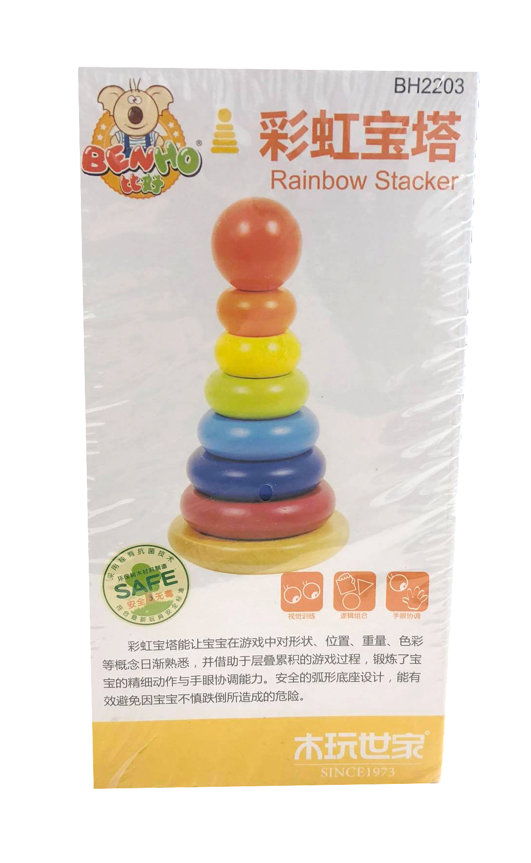 Kolorowa nakładanka - zabawka edukacyjna dla malucha - obrazek 2