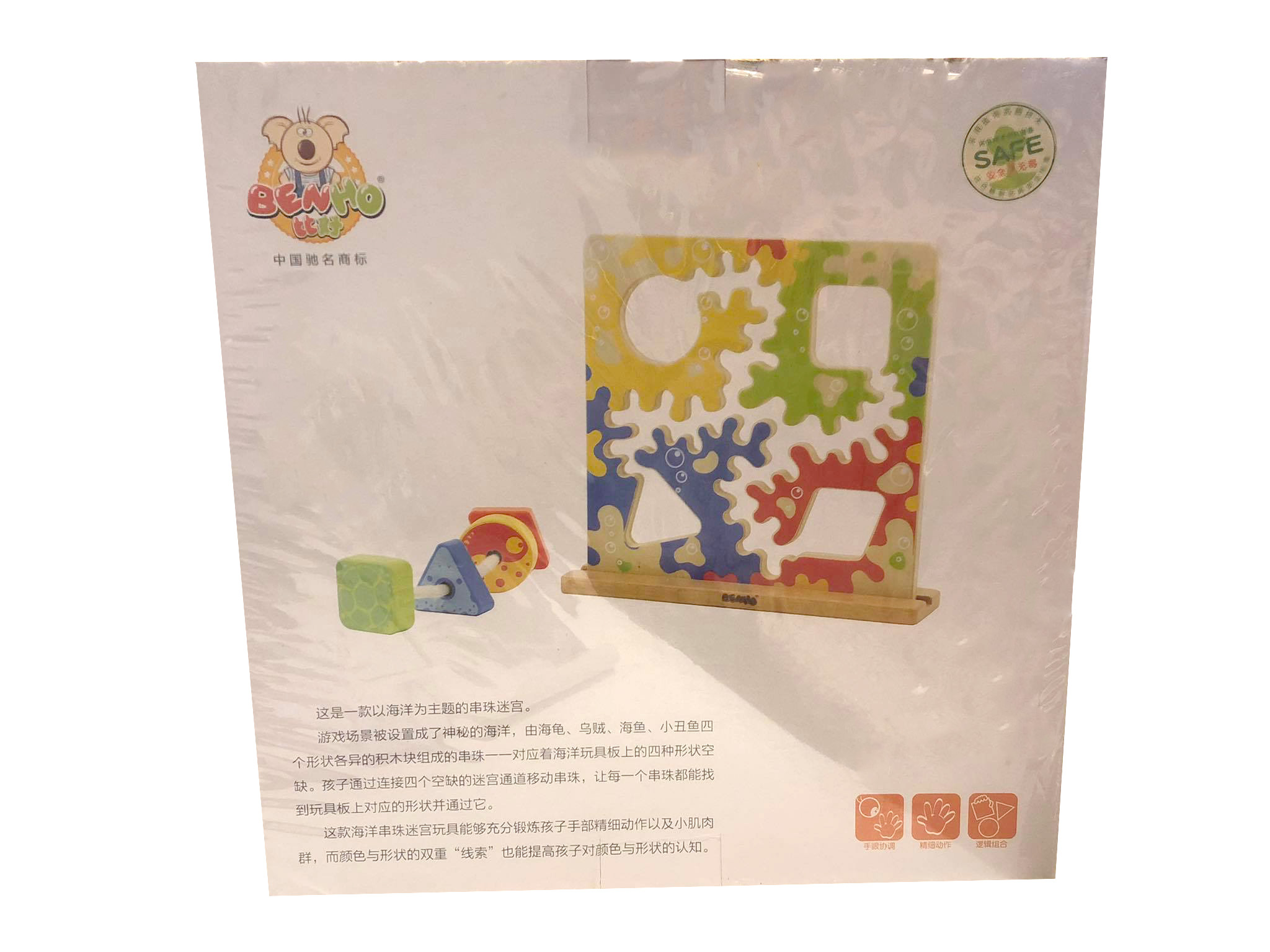 Zabawka edukacyjna przesuwanie klocków - obrazek 2